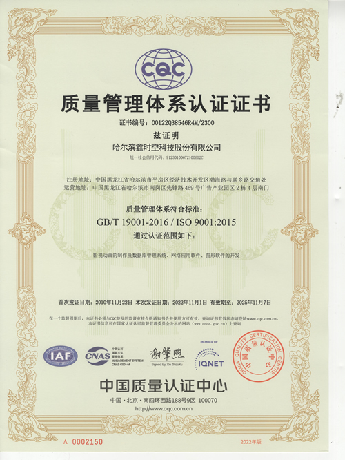 质量管理体系认证证书